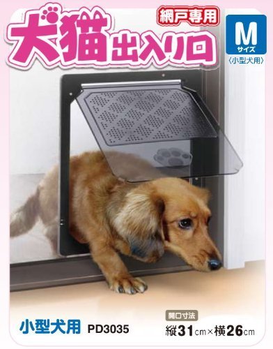 TAKARA INDUSTRY Pet Dog Door for Screens